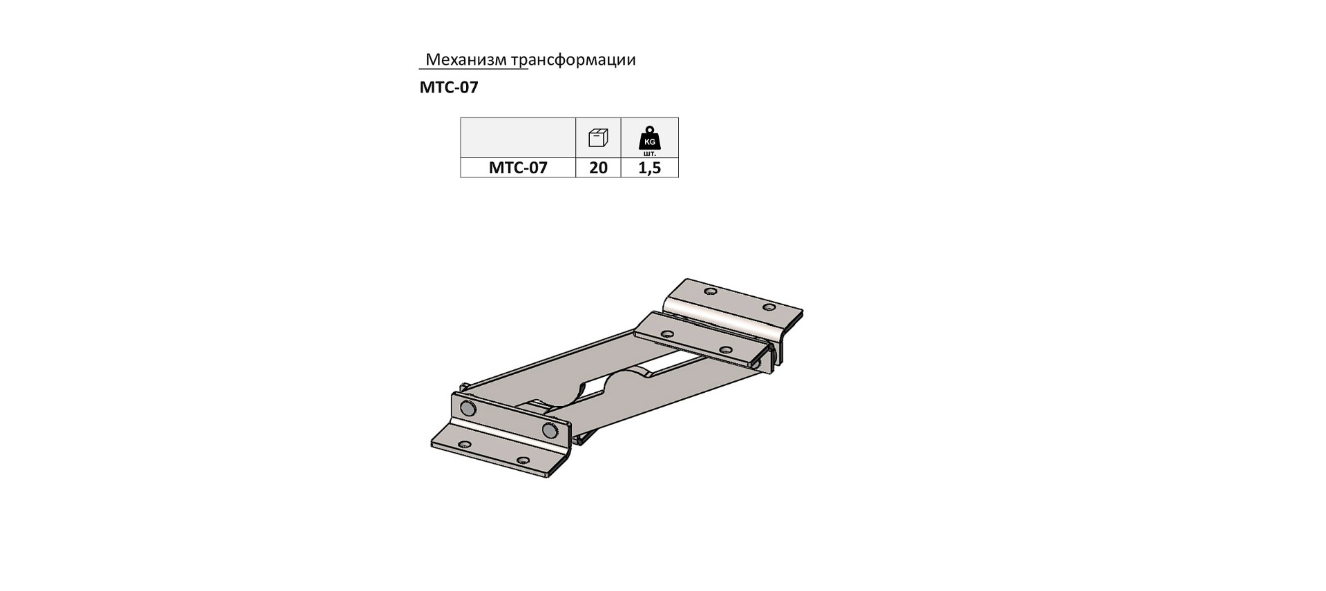 Механизм СМ МТС 07 260