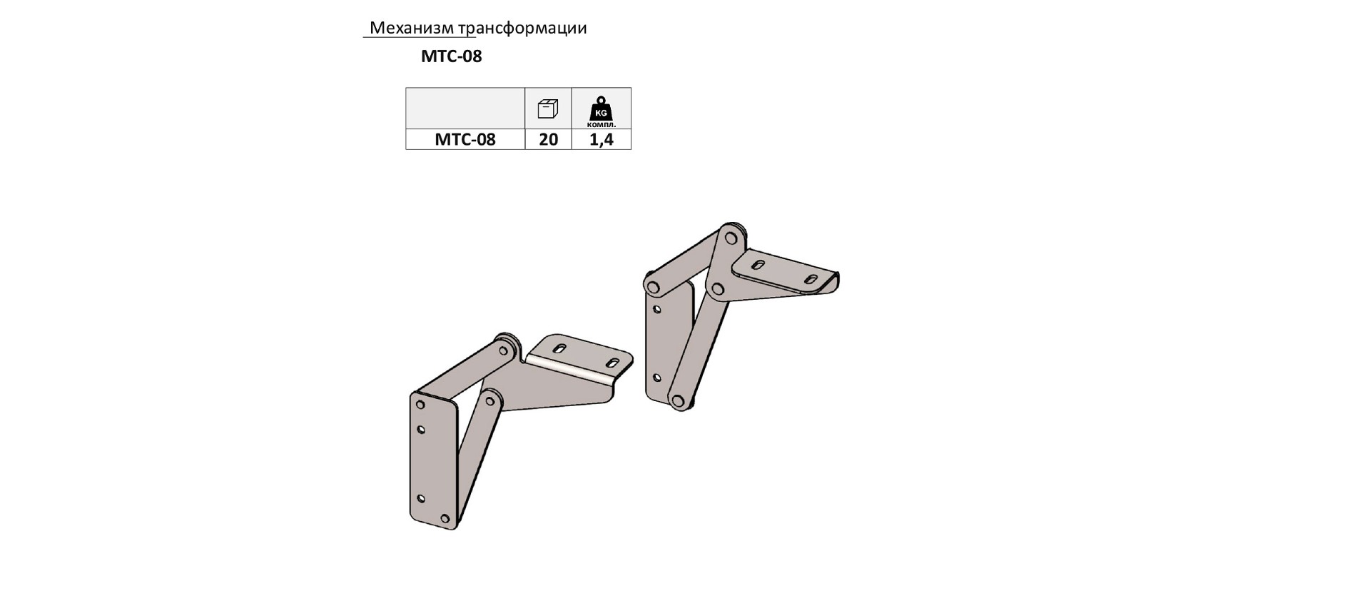 Механизм СМ МТС 08 1