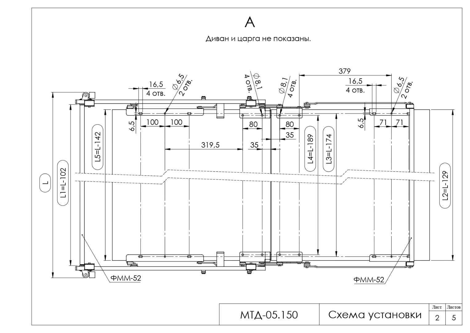 Механизм СМ МТД 05 150