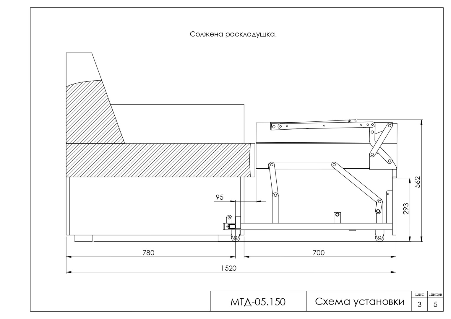 Механизм СМ МТД 05 150