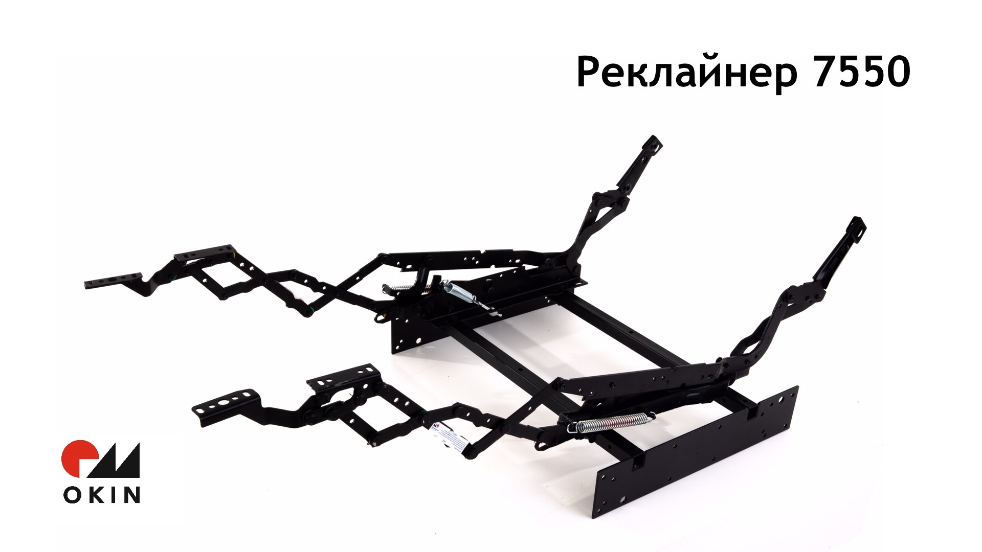 Реклайнер СТ 7550 на пружинах самогравитация