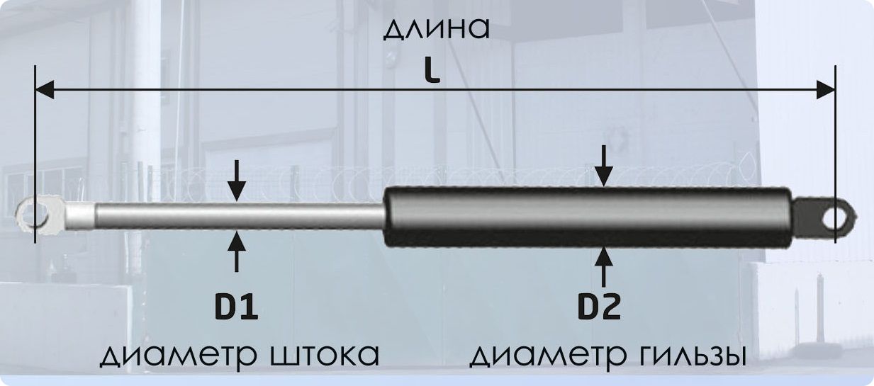 Газлифт 385 мм 500H под шарик
