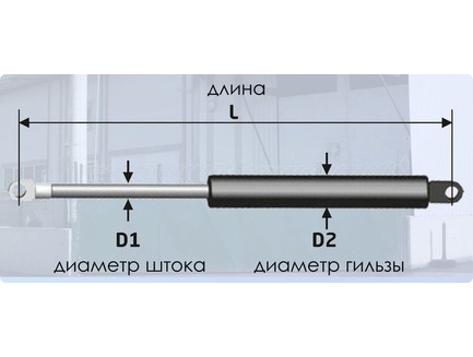 Газлифт 460 мм 1400H под Шарик