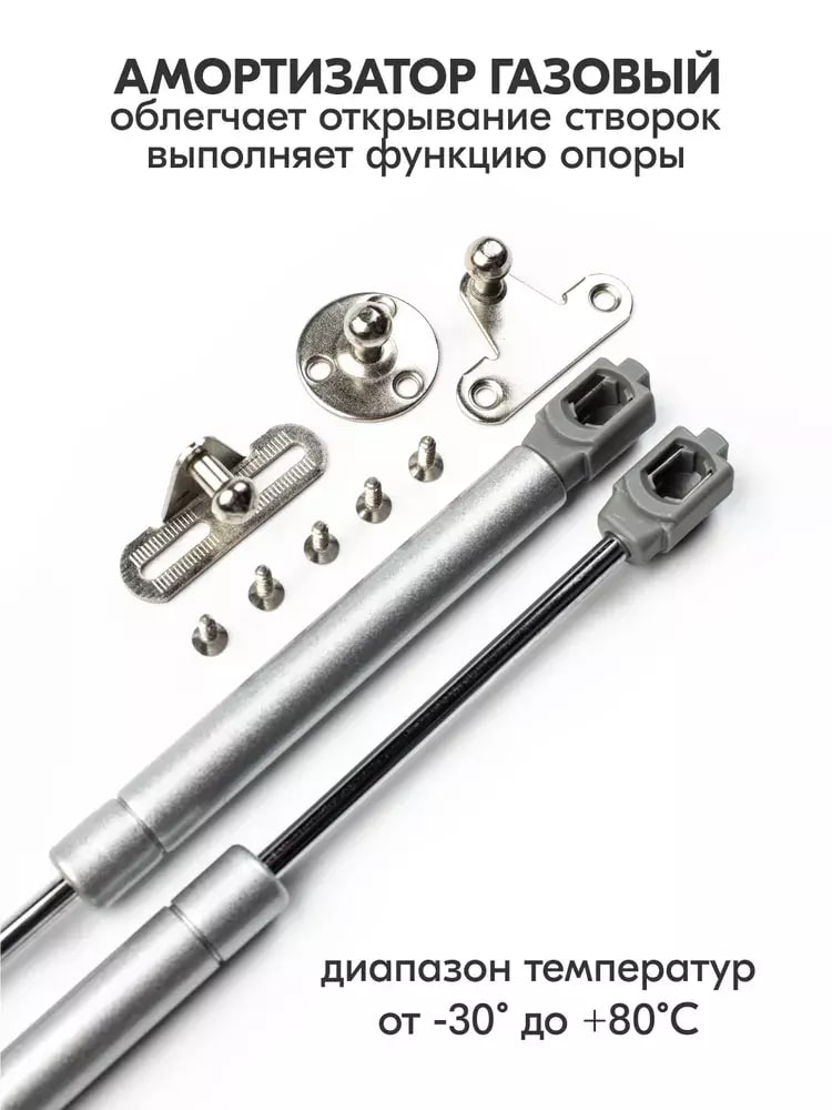 Газлифт для фасада 245 мм 80H под Шарик