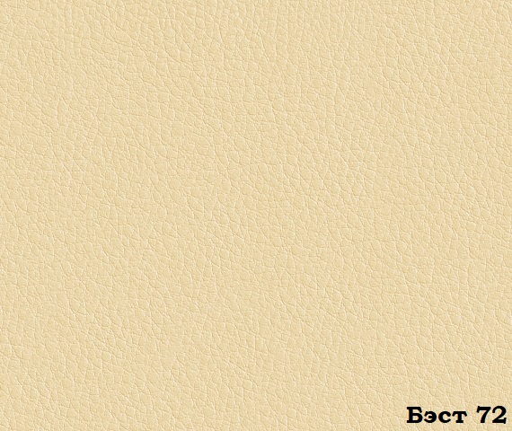 Кожа искусственная Best 72