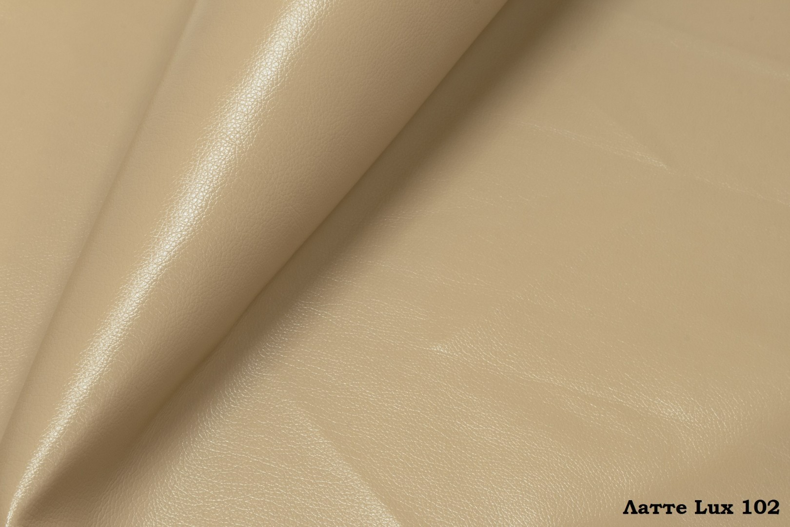 Кожа искусственная Latte Lux 102