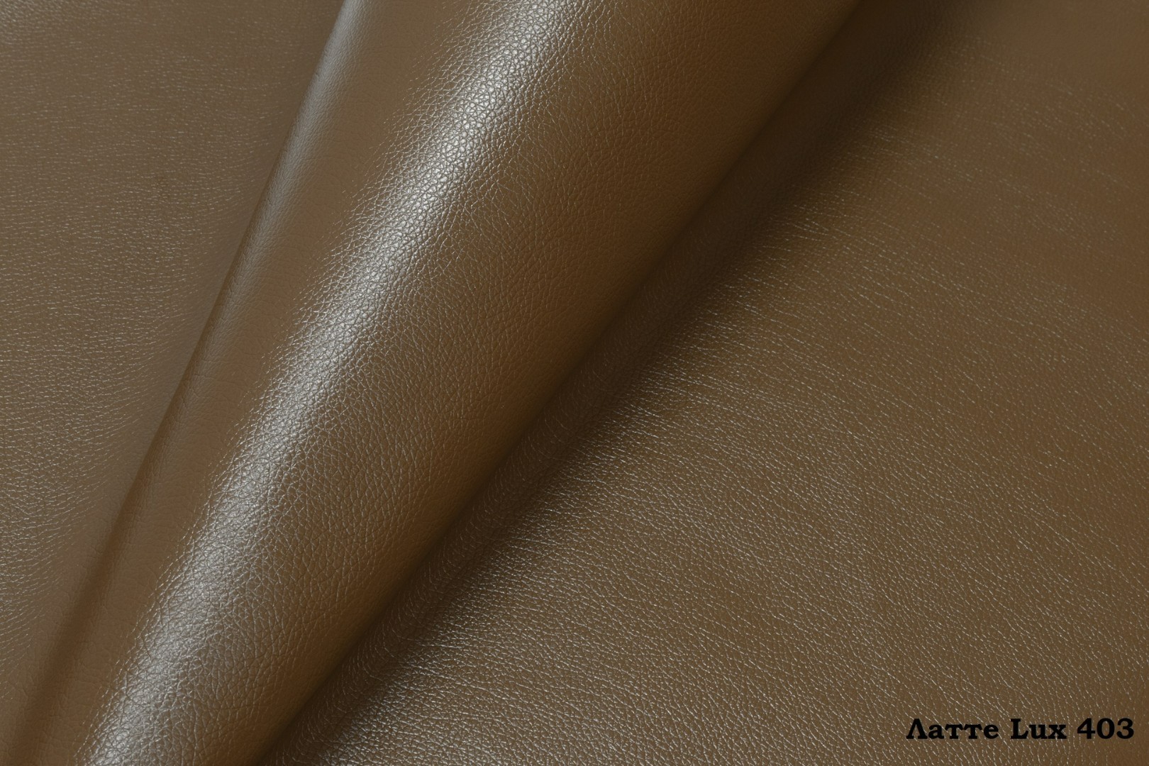 Кожа искусственная Latte Lux 403