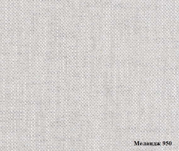 Мебельная ткань Рогожка Melange 950