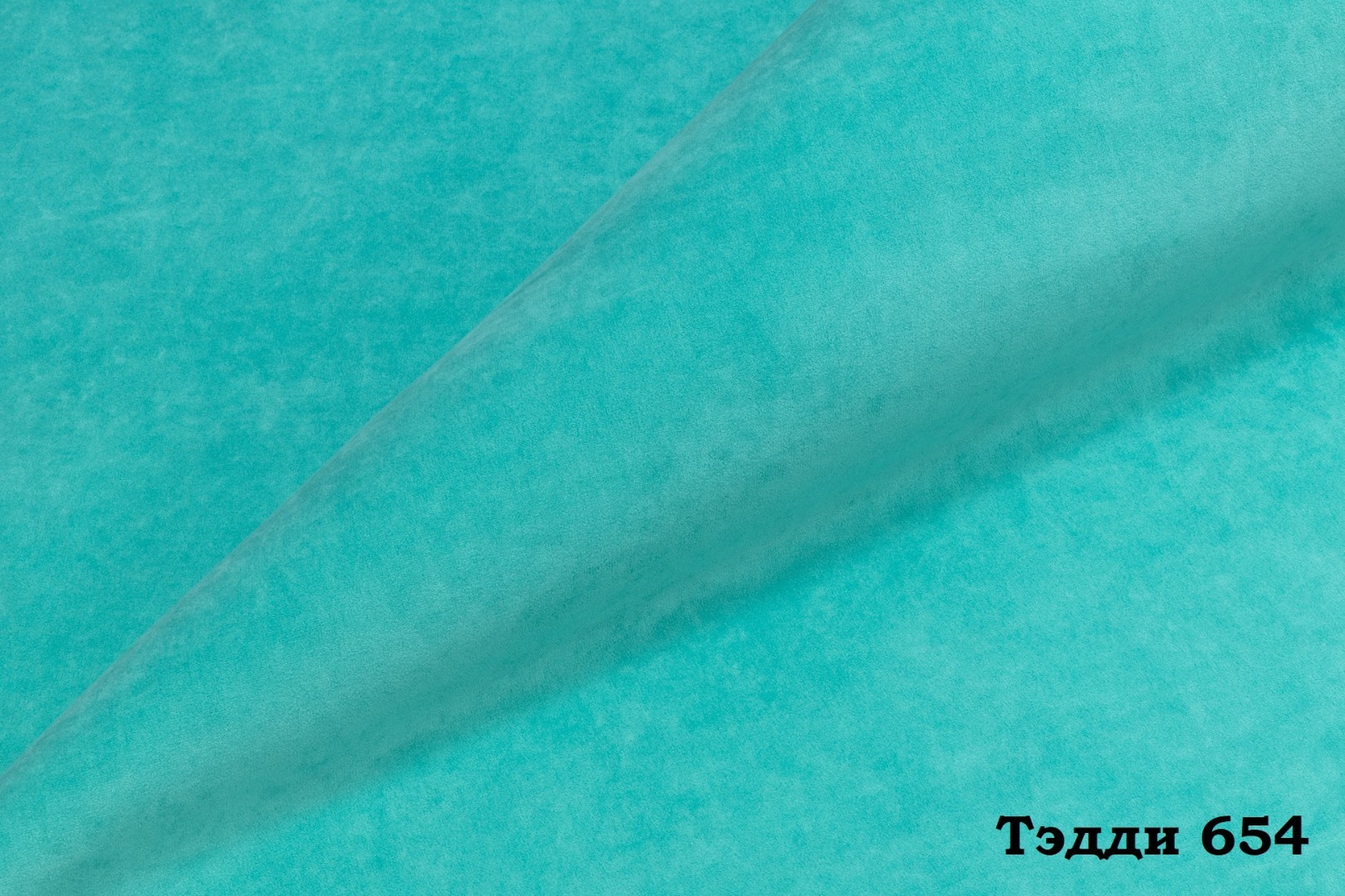 Мебельная ткань Велюр Teddy 654