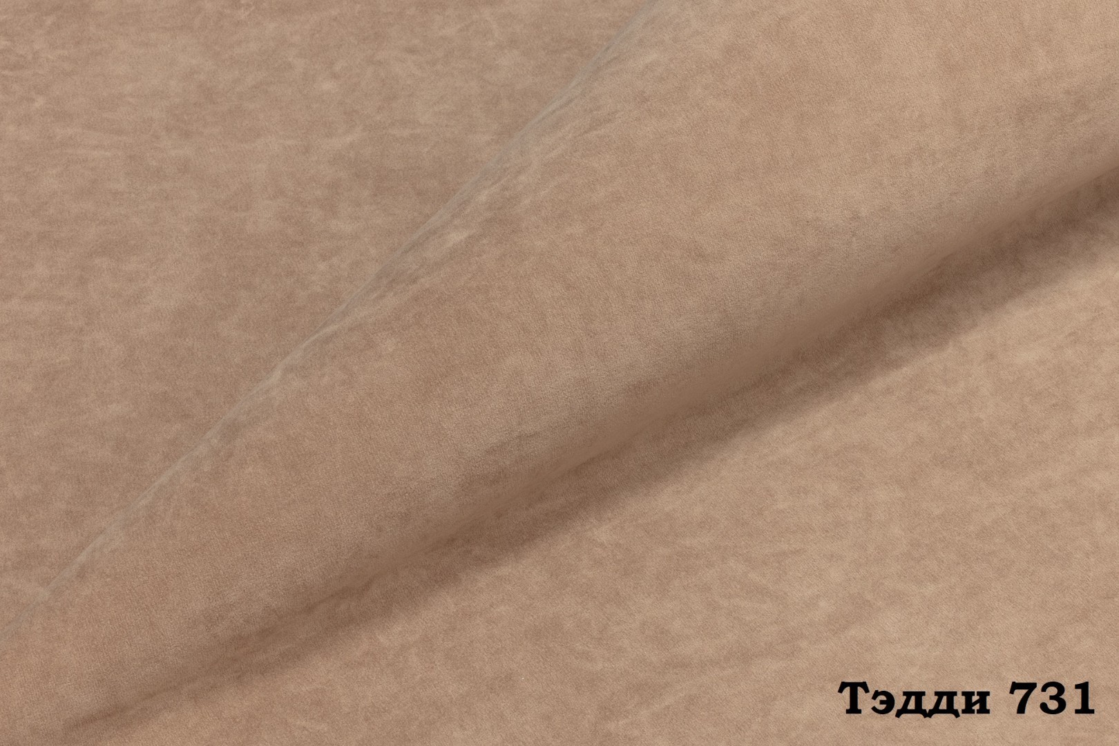 Мебельная ткань Велюр Teddy 731