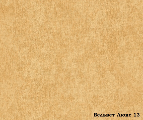 Мебельная ткань Велюр Velvet Lux 13