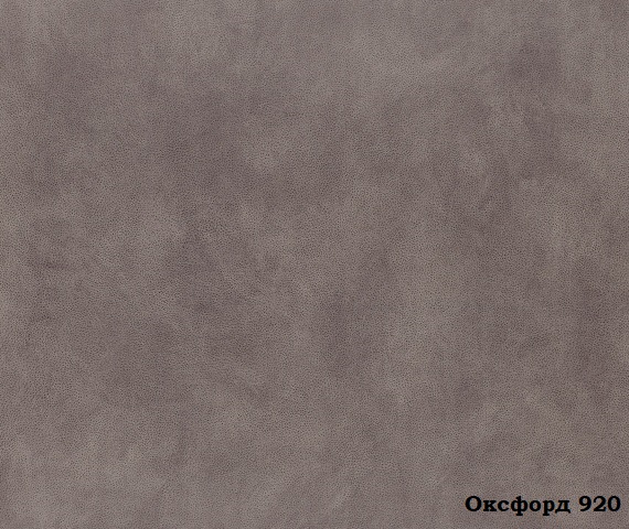 Мебельная ткань Замша Oxford 920