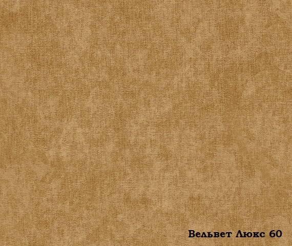 Мебельная ткань Велюр Velvet Lux 60